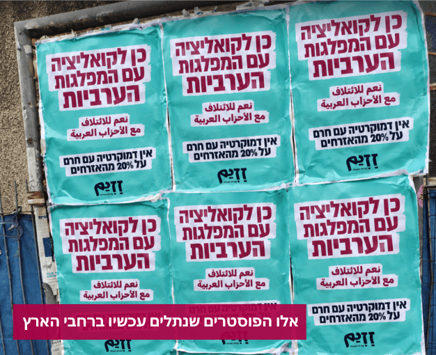 אתרום לתליית הפוסטרים (2).png